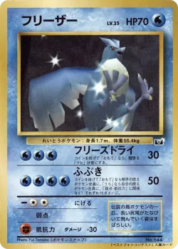 Articuno #No. 086 · Pokémon